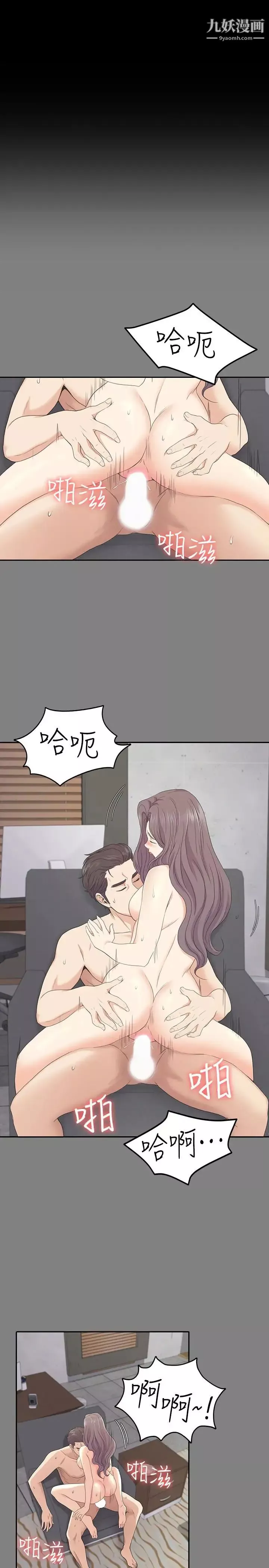 江南羅曼史第71話-想隱瞞的關係