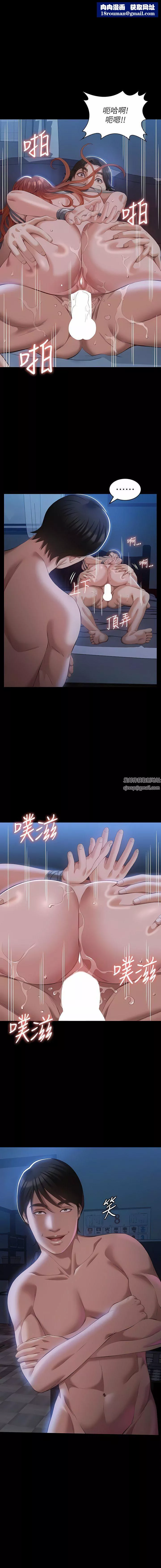 萬能履歷表第61話-被幹到失神