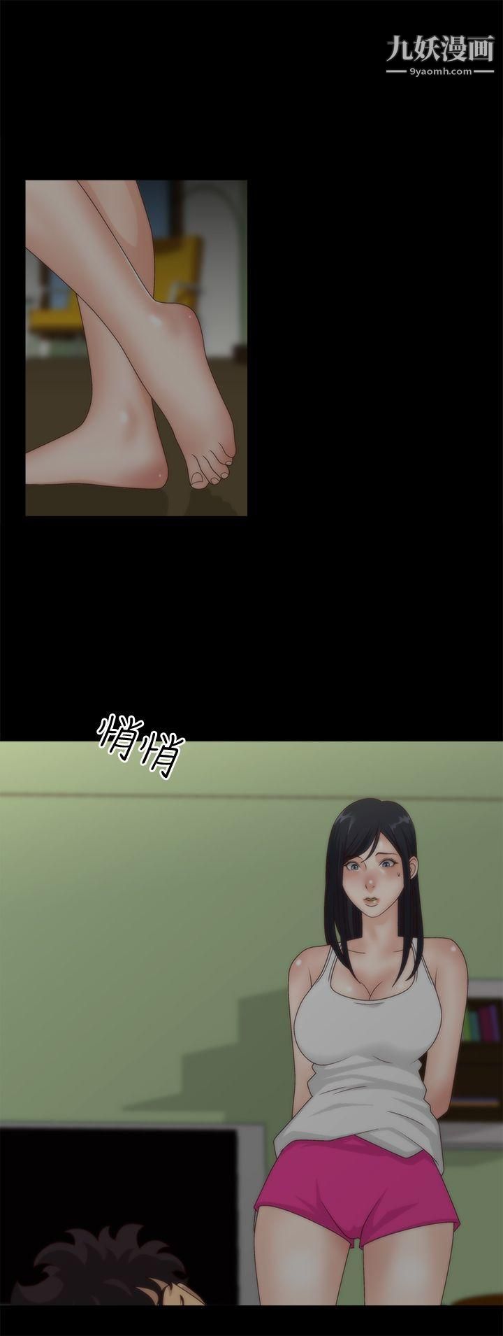 WhiteGirl第5话