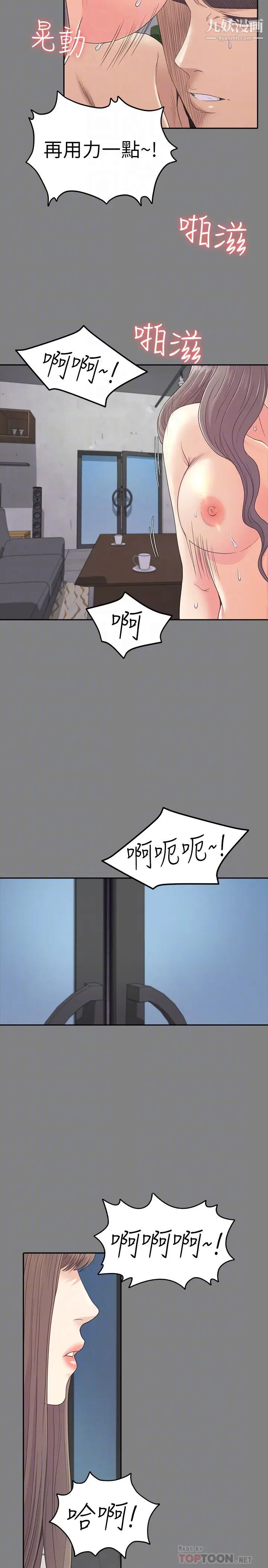 江南罗曼史第71话-想隐瞒的关係