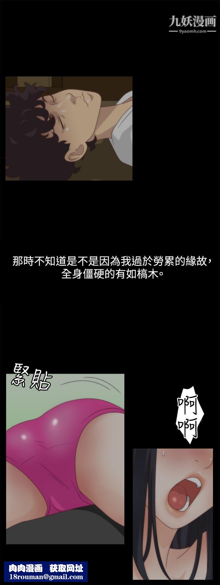 WhiteGirl第5话
