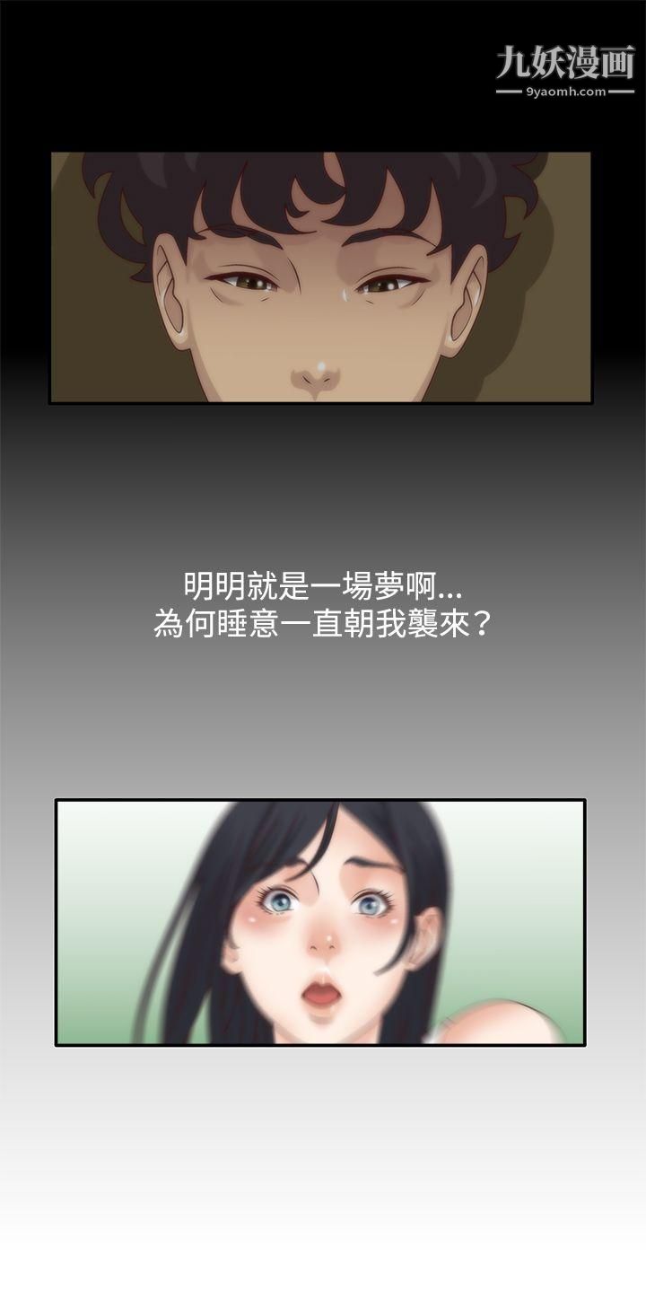 WhiteGirl第5話