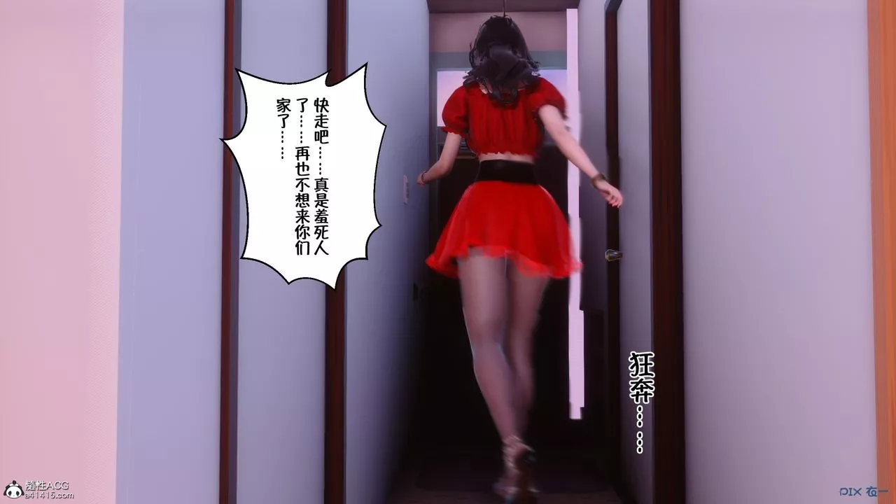 [3D]侍奉女神第09話