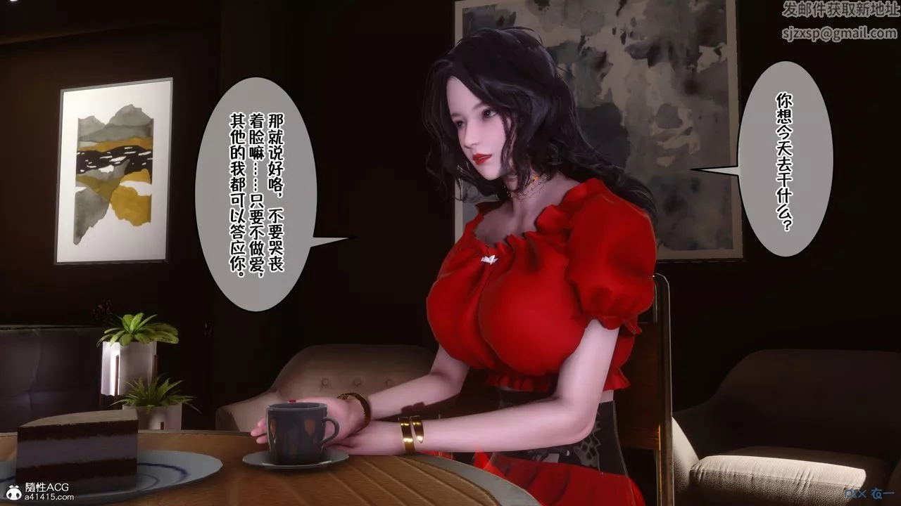 [3D]侍奉女神第09話