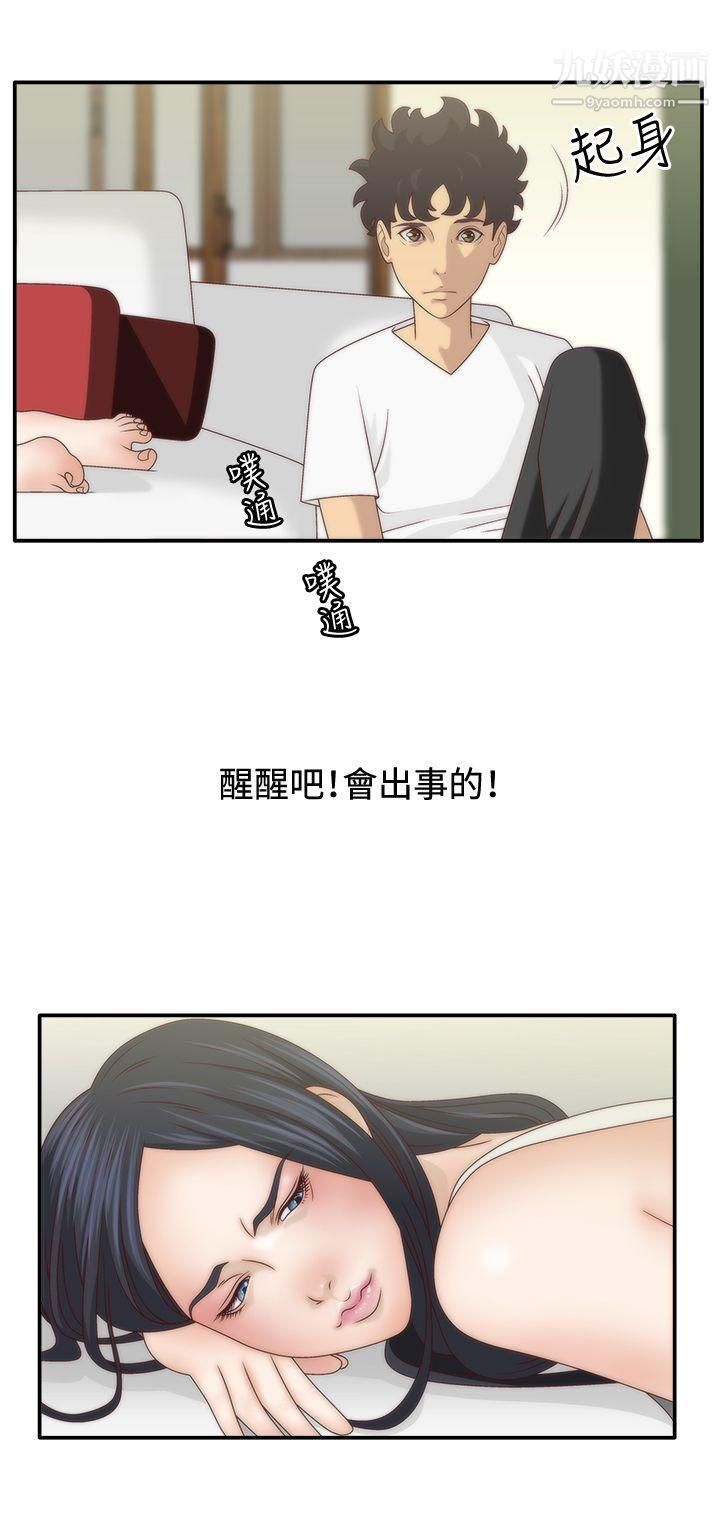 WhiteGirl第6話