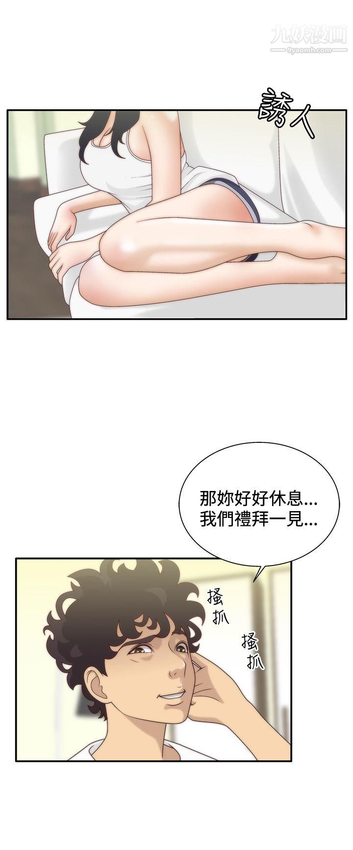 WhiteGirl第6话