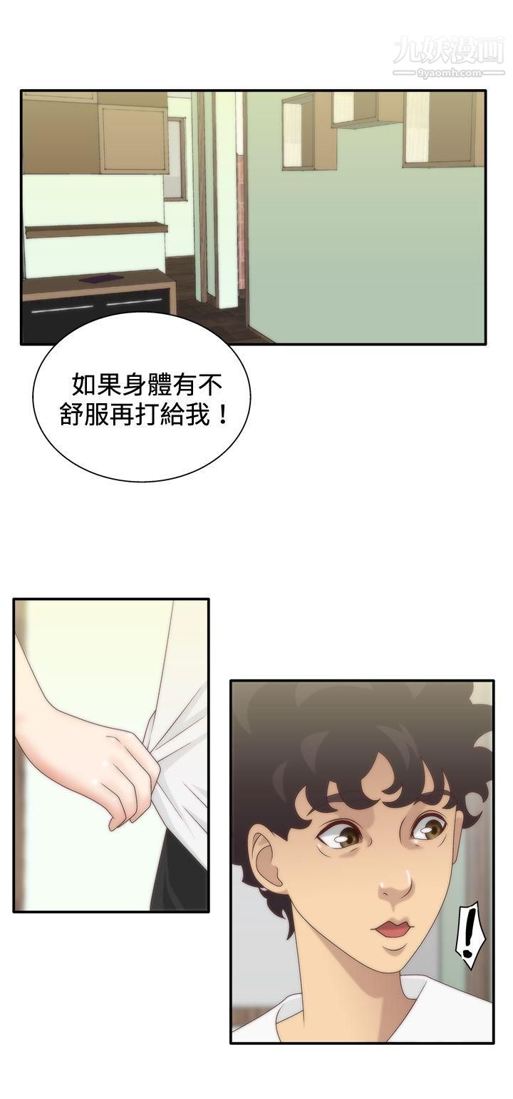 WhiteGirl第6话