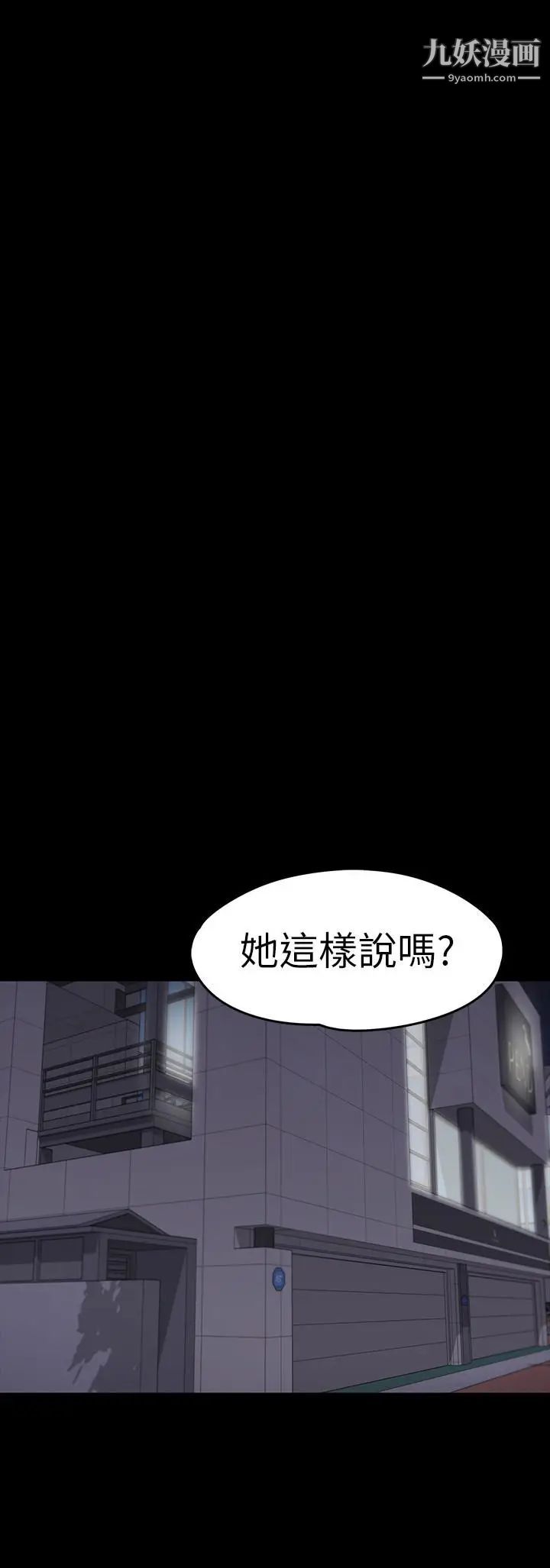 江南罗曼史第71话-想隐瞒的关係