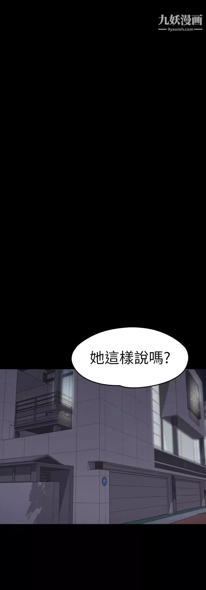江南羅曼史第71話-想隱瞞的關係