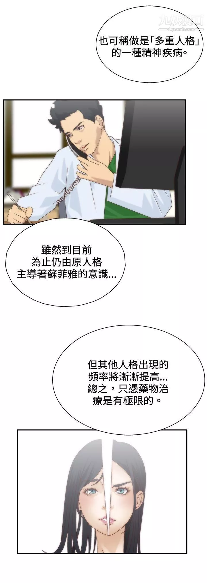 WhiteGirl第6話
