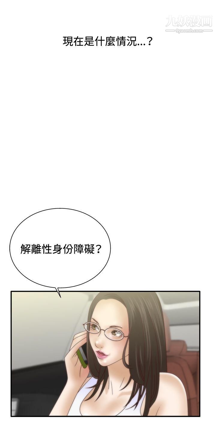 WhiteGirl第6話