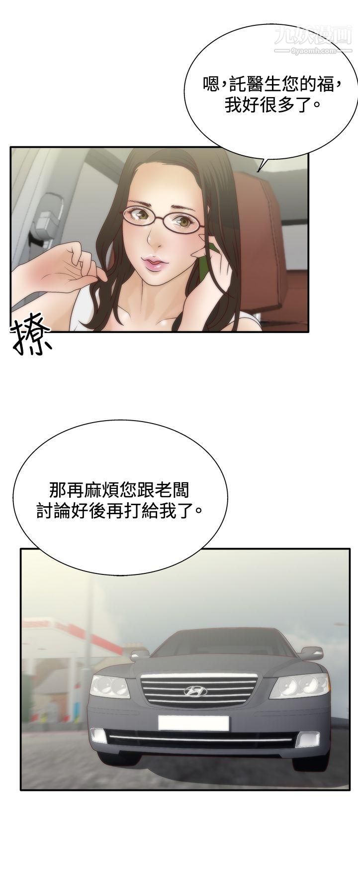 WhiteGirl第6話