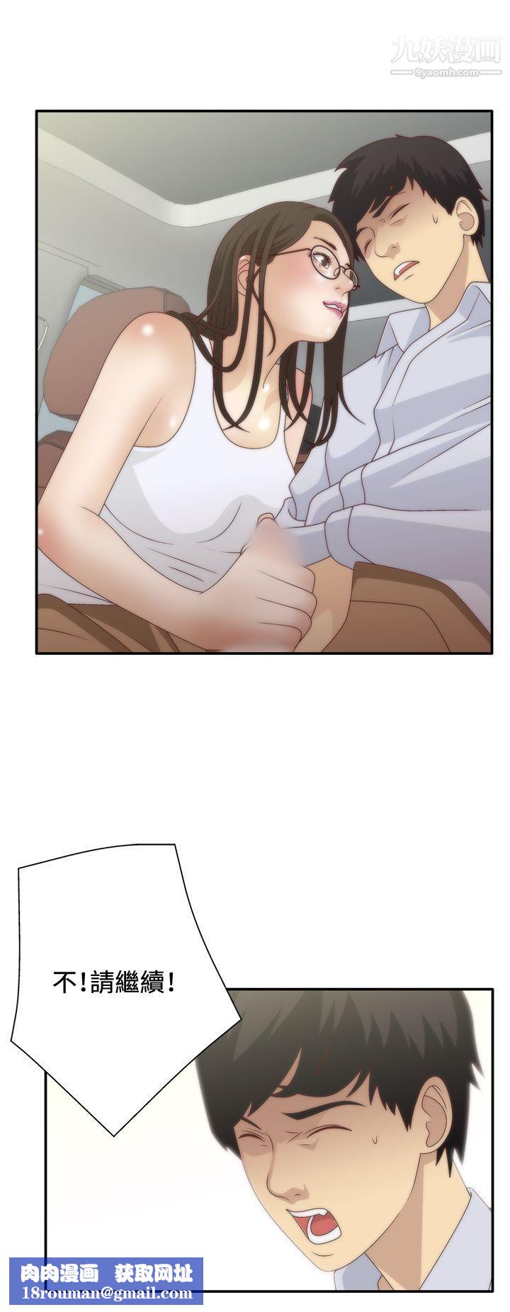 WhiteGirl第6话