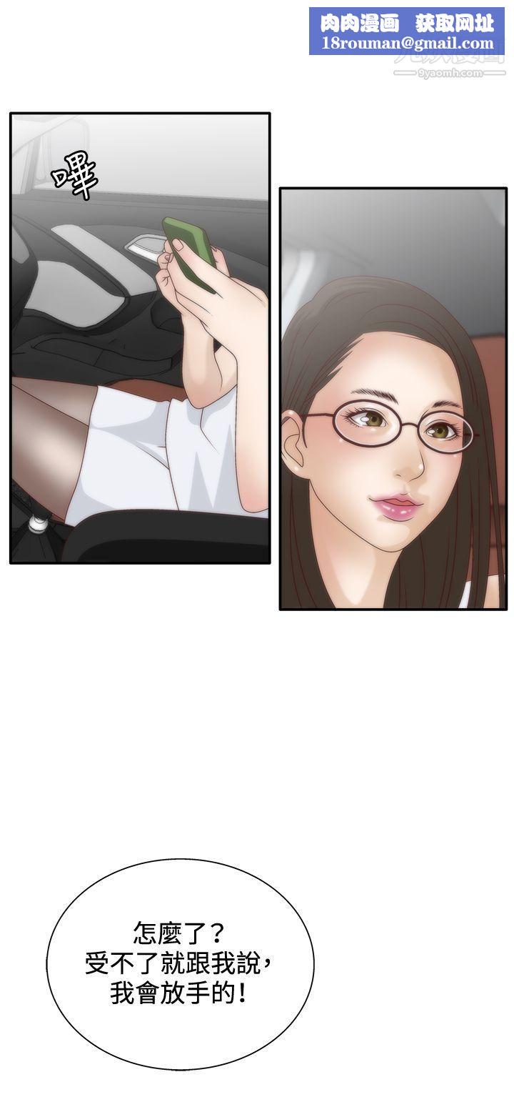 WhiteGirl第6話