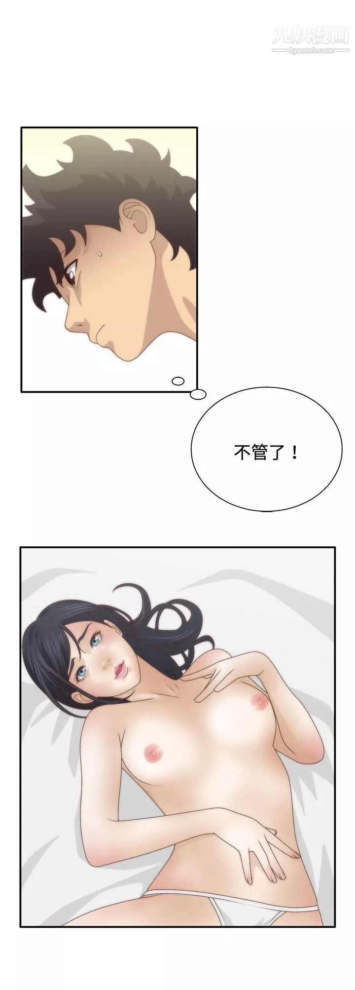 WhiteGirl第6話