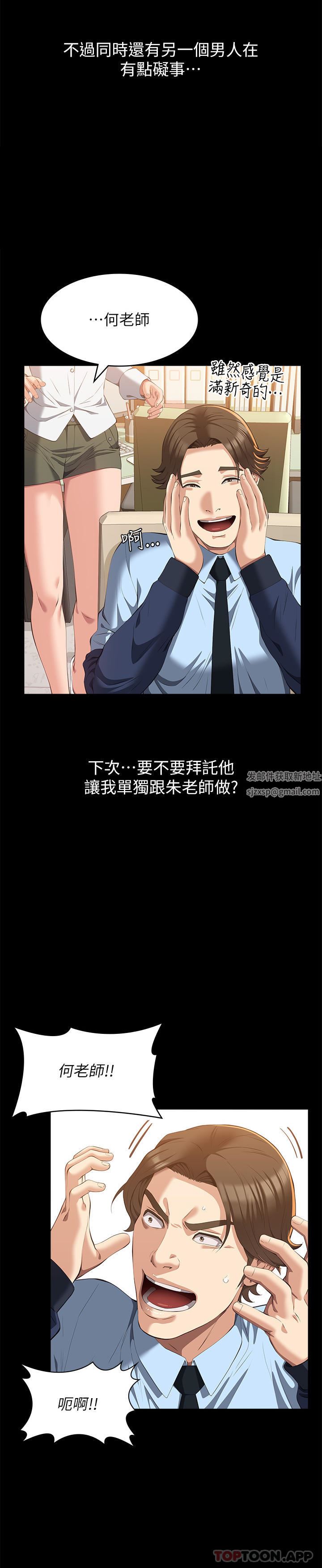 萬能履歷表第62話-在電車上濕瞭