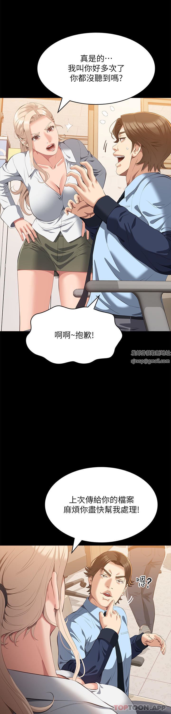 萬能履歷表第62話-在電車上濕瞭