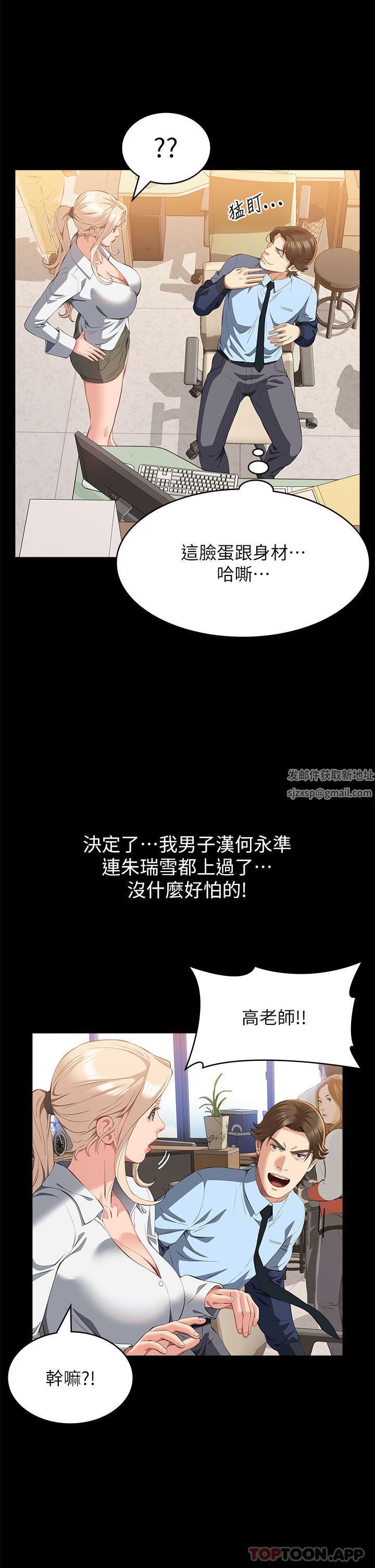 万能履历表第62话-在电车上湿瞭