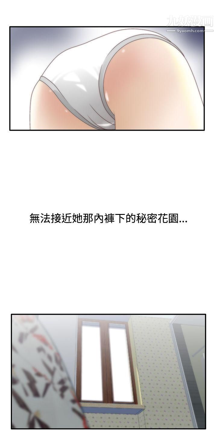 WhiteGirl第6話