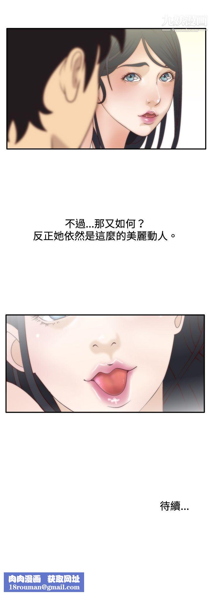 WhiteGirl第6话