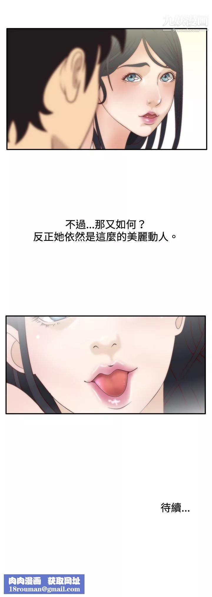WhiteGirl第6話