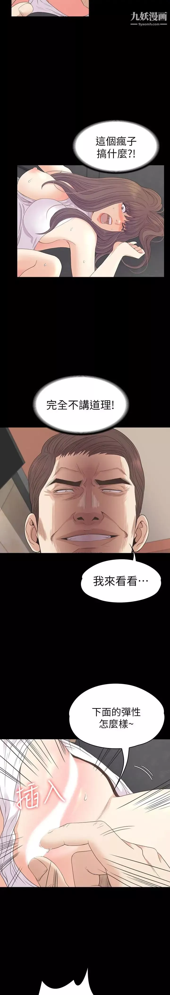 江南羅曼史第72話-洪會長的VIP客戶