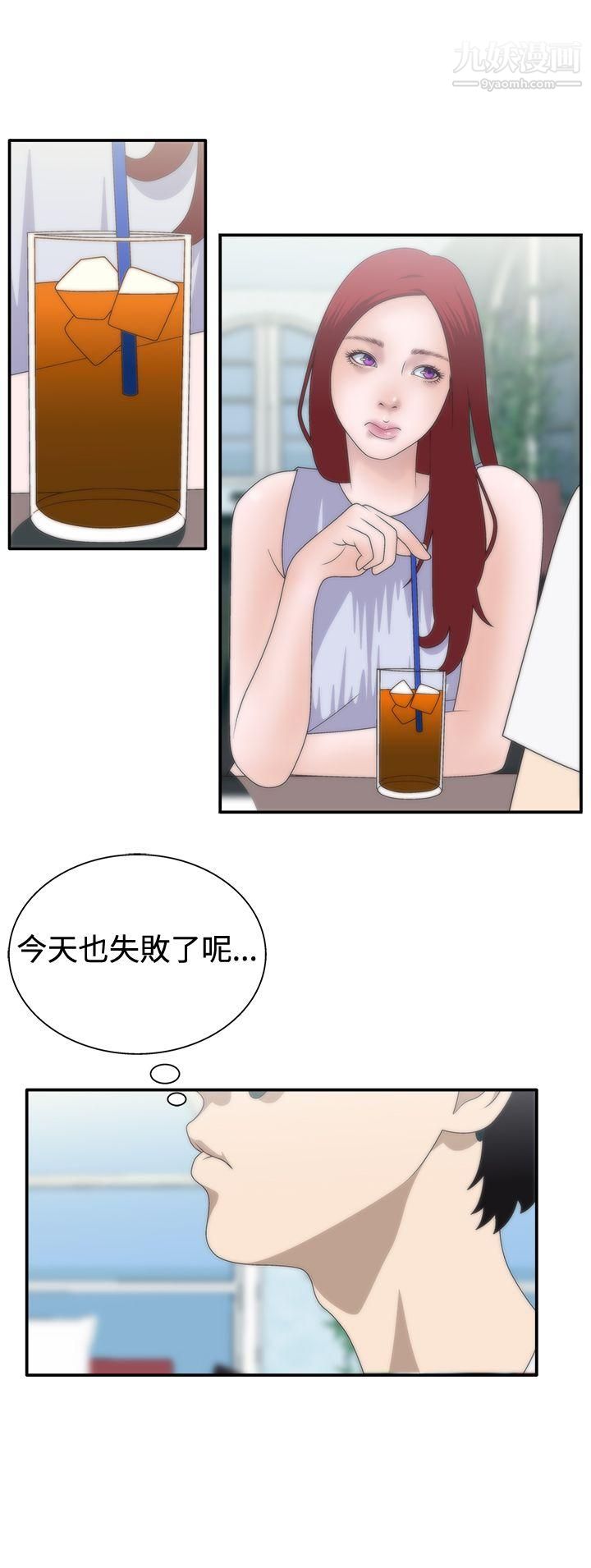 WhiteGirl第7话