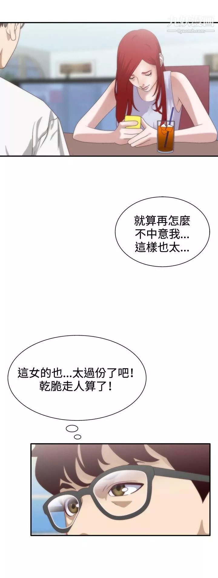 WhiteGirl第7話