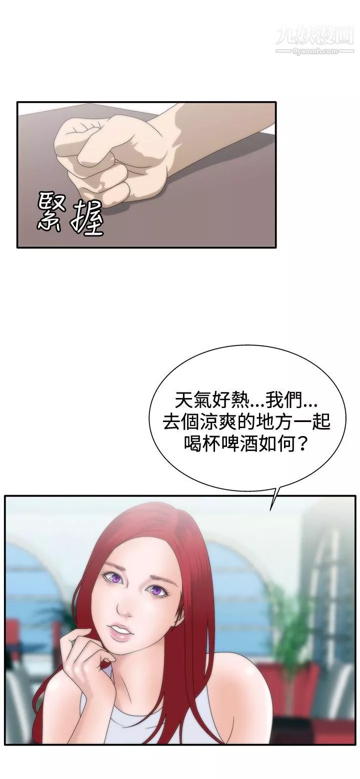 WhiteGirl第7話