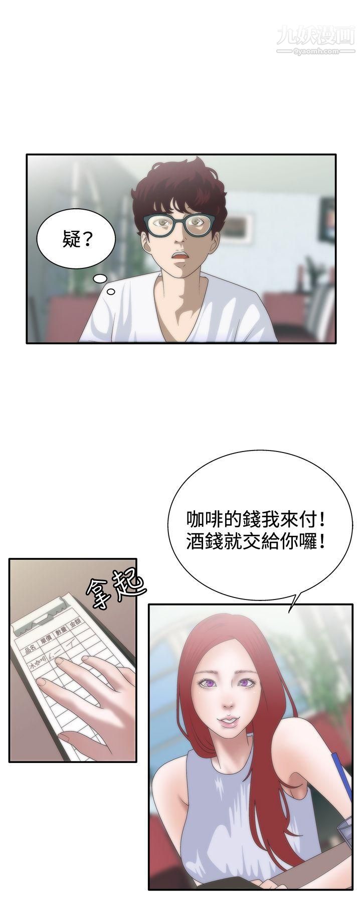 WhiteGirl第7話