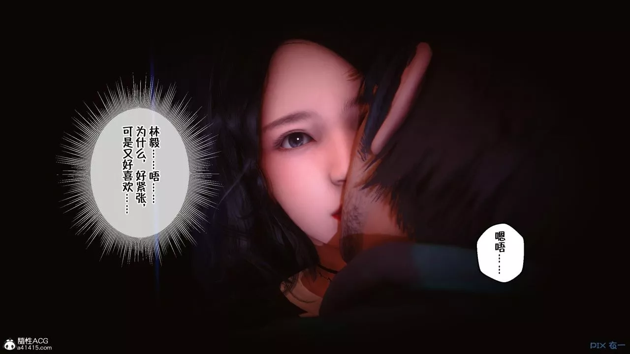 [3D]侍奉女神第09話