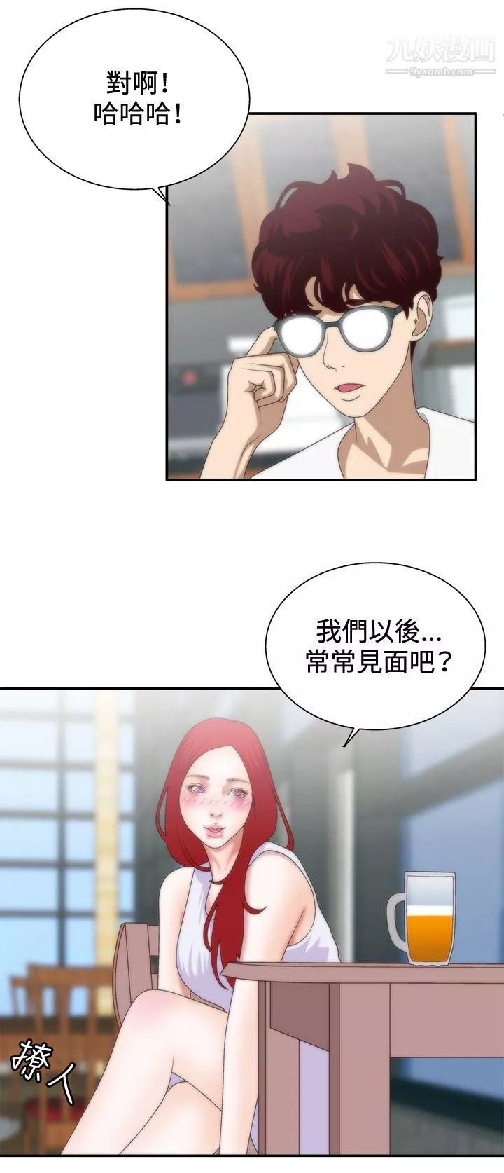 WhiteGirl第7話