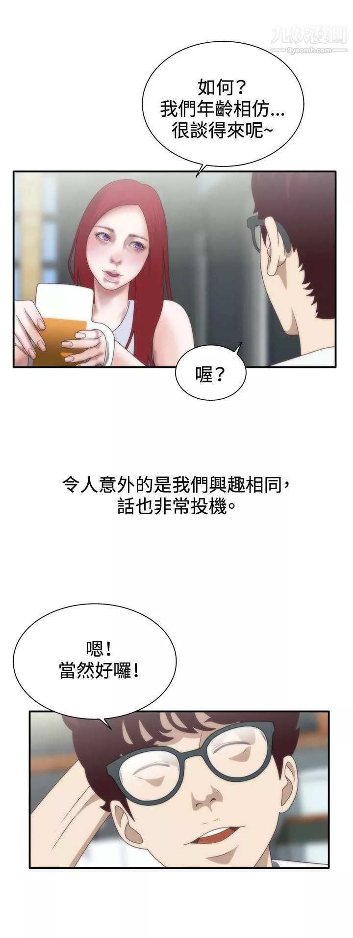 WhiteGirl第7話