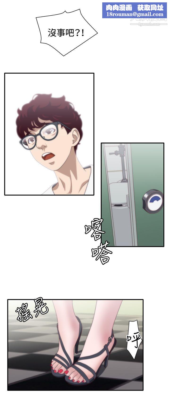 WhiteGirl第7话