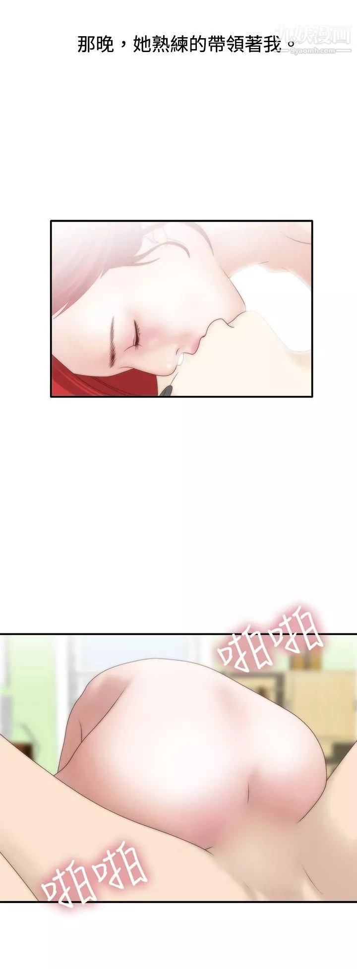 WhiteGirl第7話