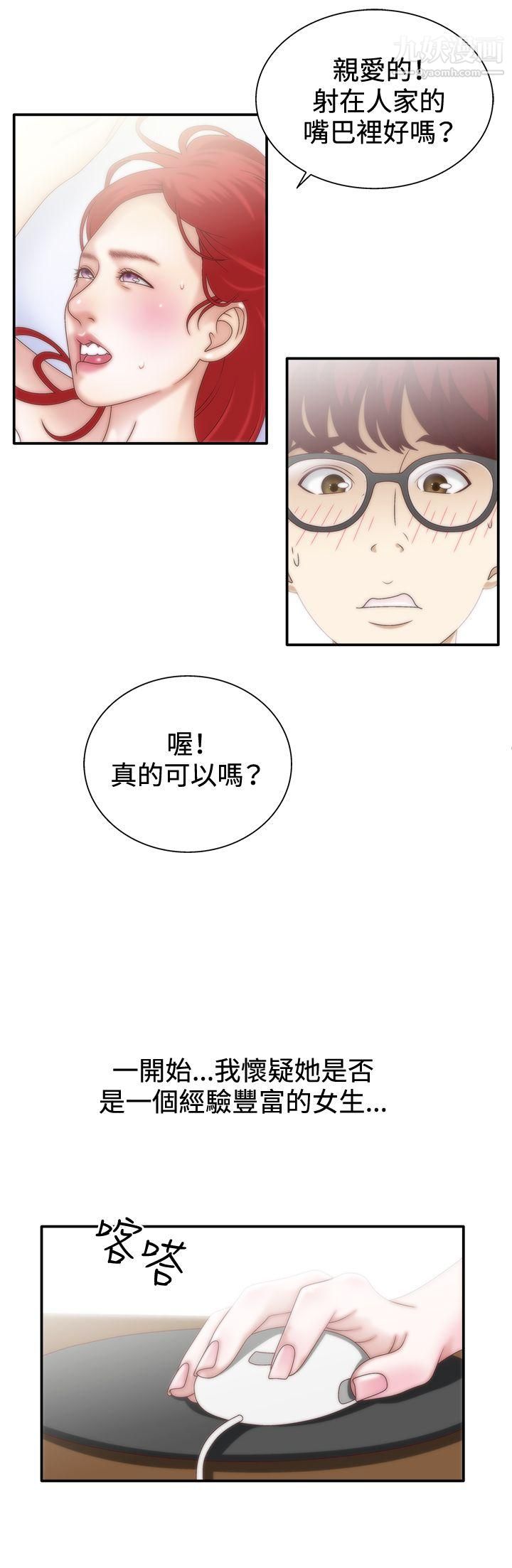 WhiteGirl第8话