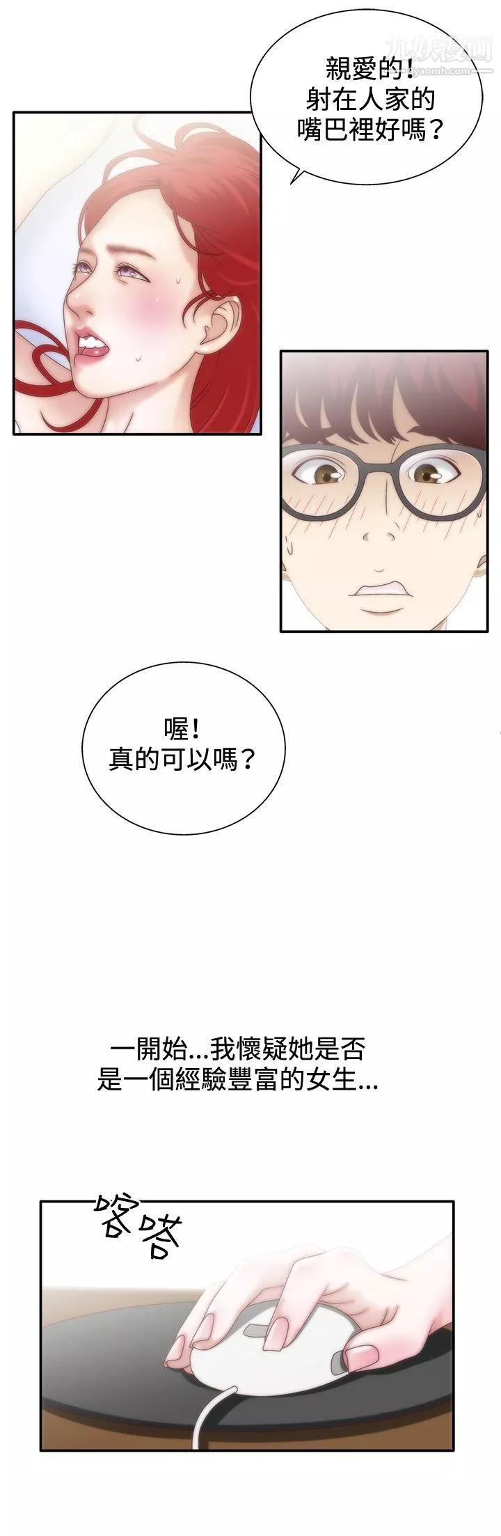 WhiteGirl第8話