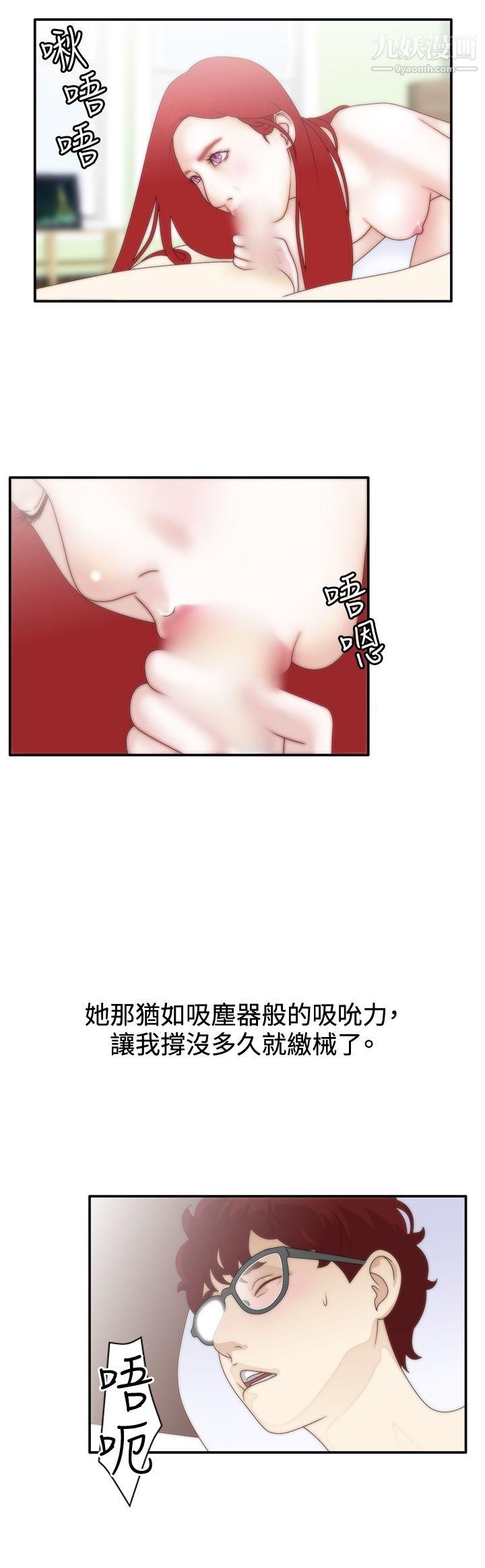 WhiteGirl第8话