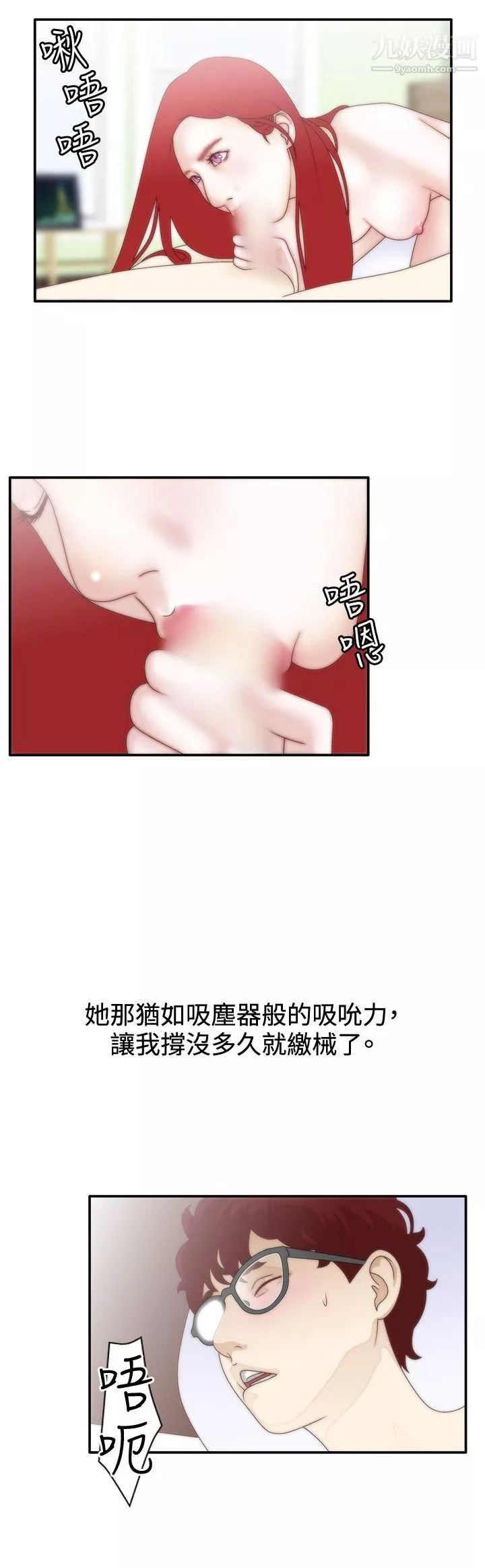 WhiteGirl第8話