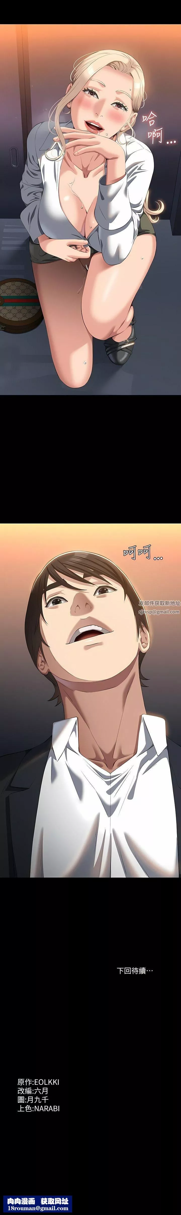 萬能履歷表第63話-在人潮中口爆