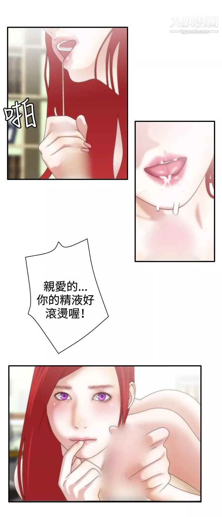WhiteGirl第8話