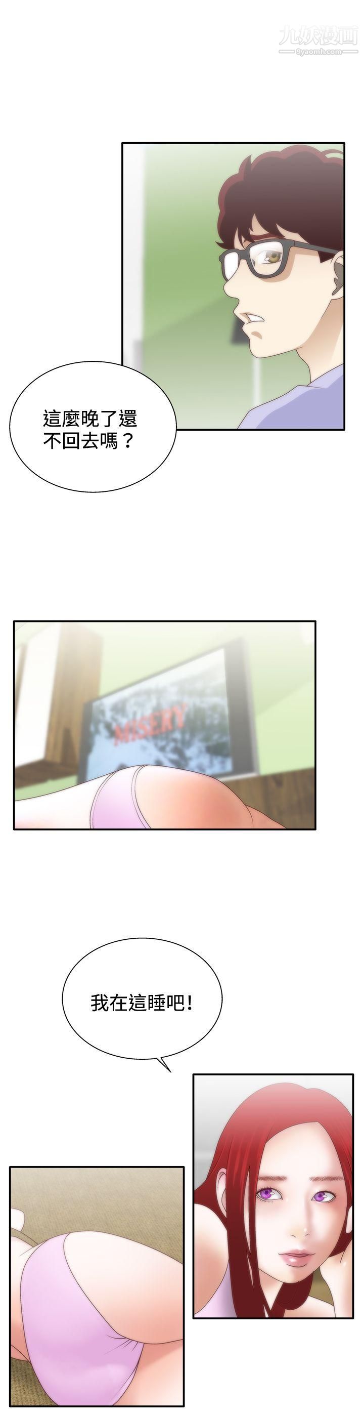 WhiteGirl第8話