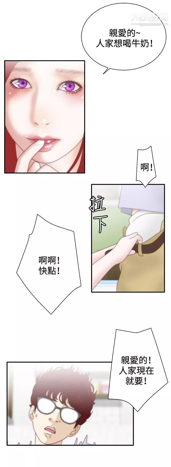 WhiteGirl第8話