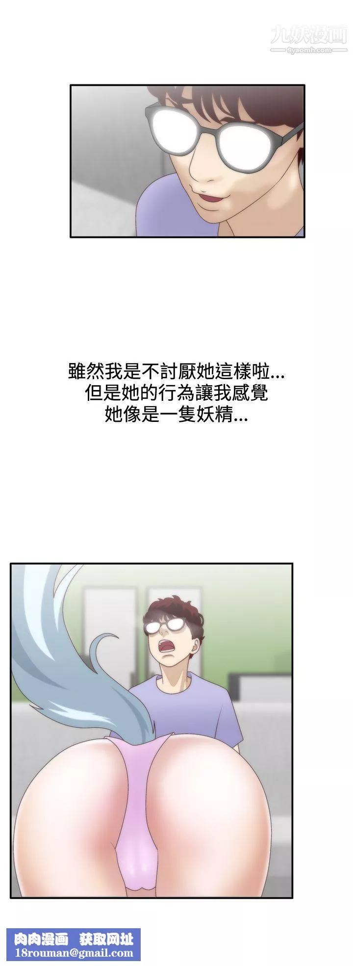 WhiteGirl第8話