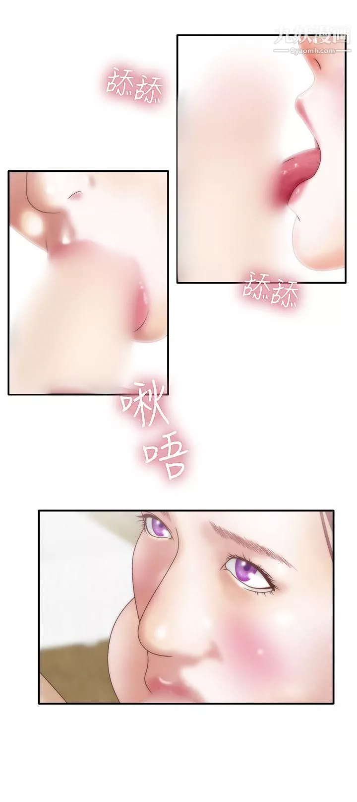 WhiteGirl第8話