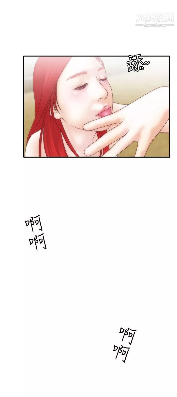 WhiteGirl第8話