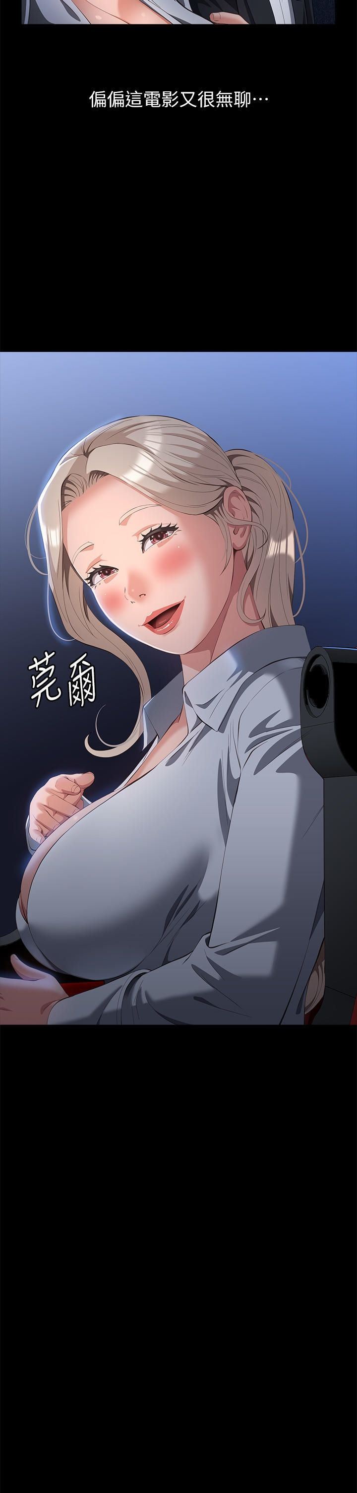 萬能履歷表第64話-一言不合就開幹