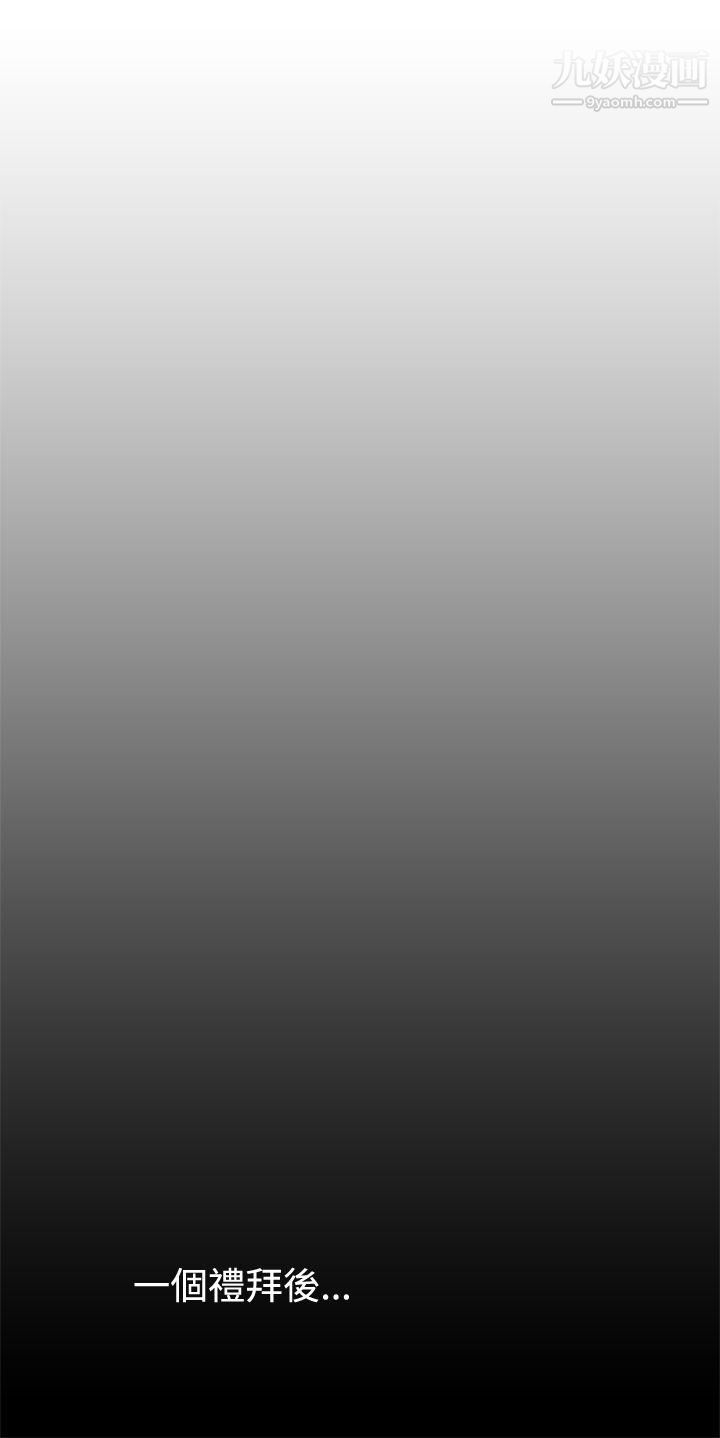 WhiteGirl第8话