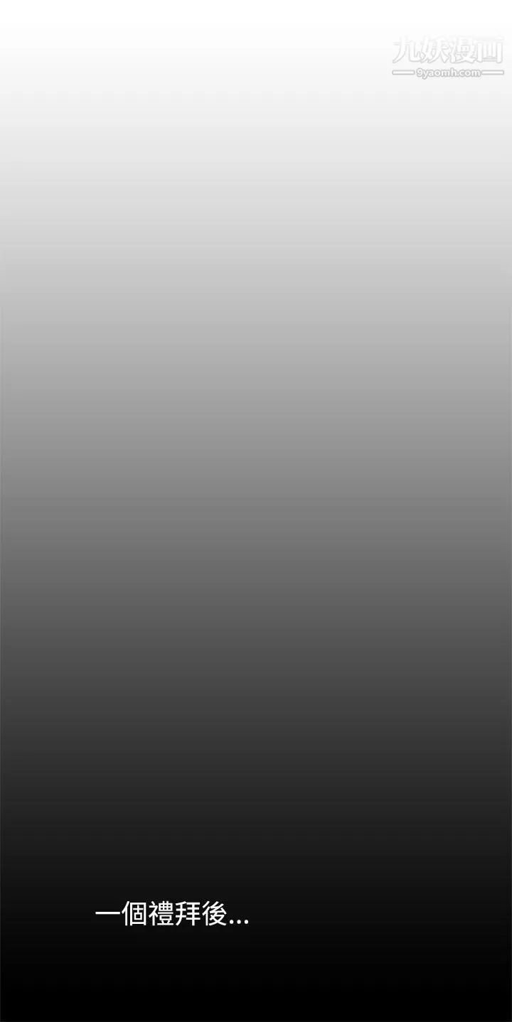 WhiteGirl第8話