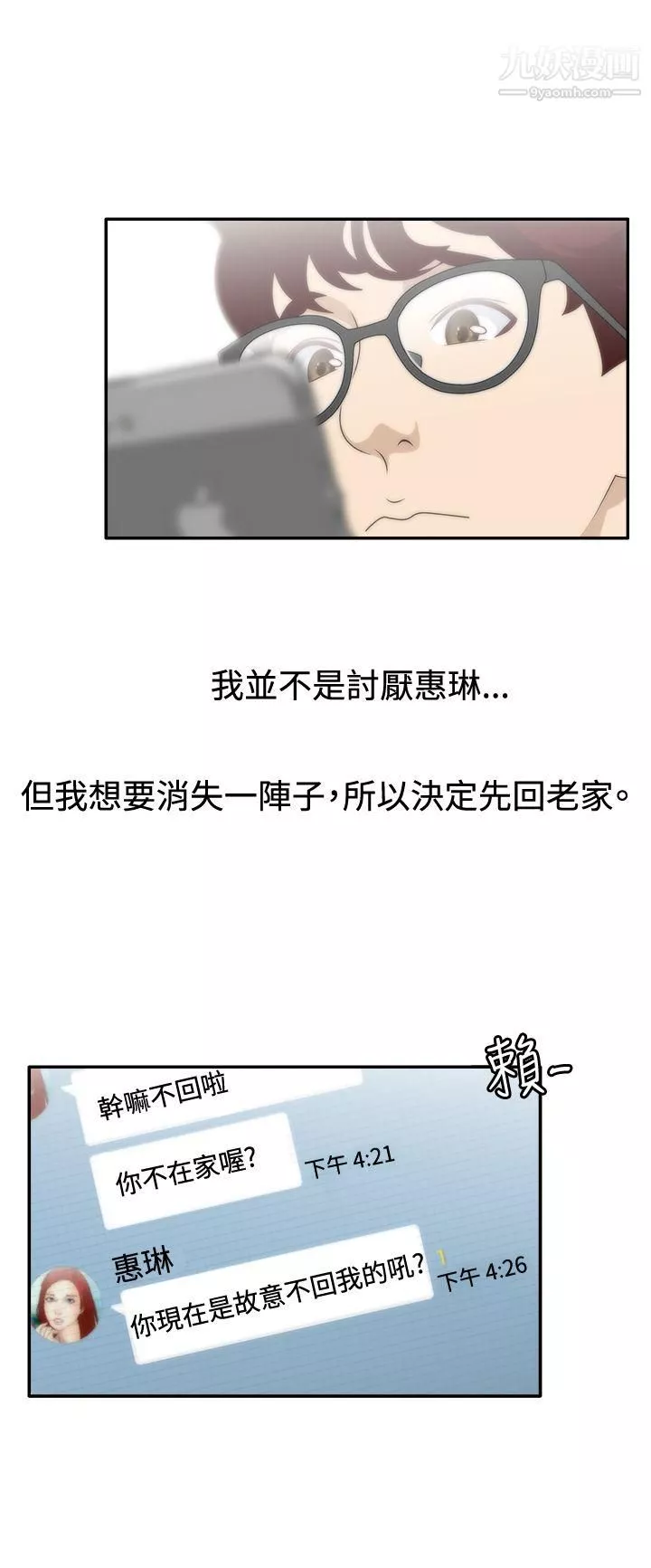 WhiteGirl第8話